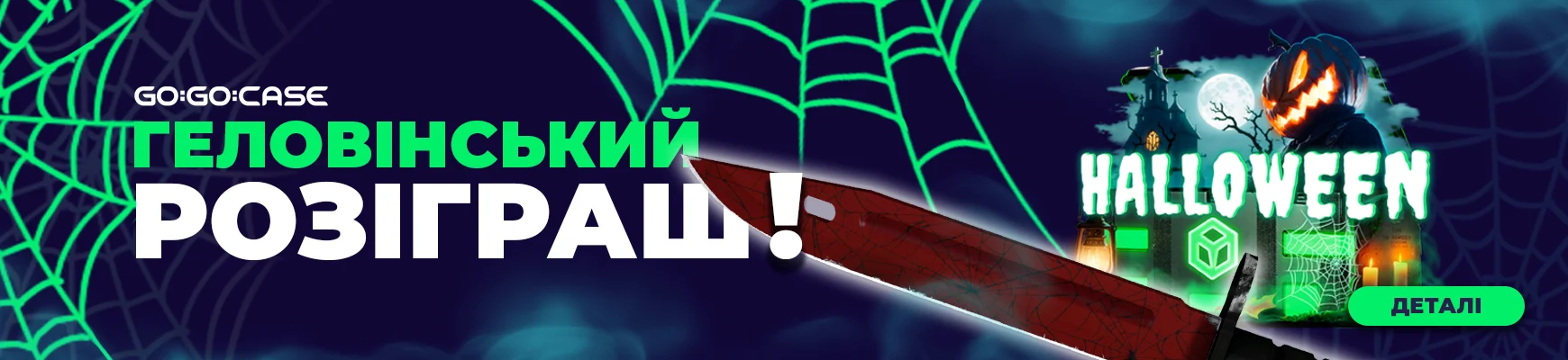halloween_banner