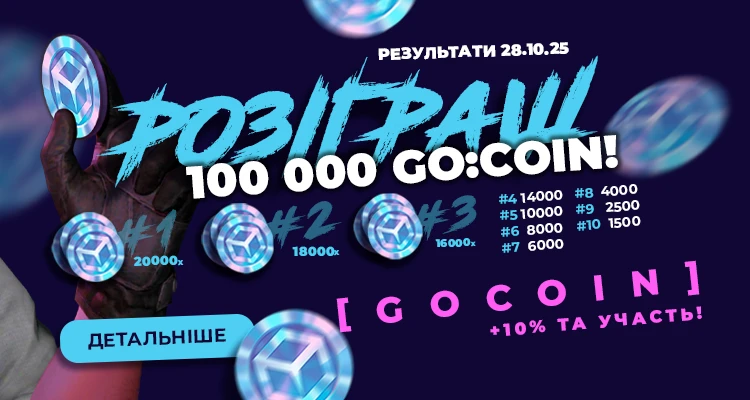 gocoin_giveaway