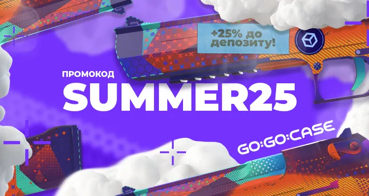 summer_promo