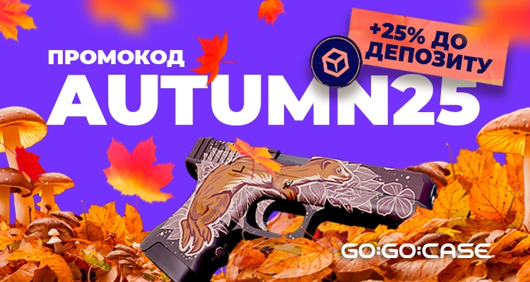 autumn_promo