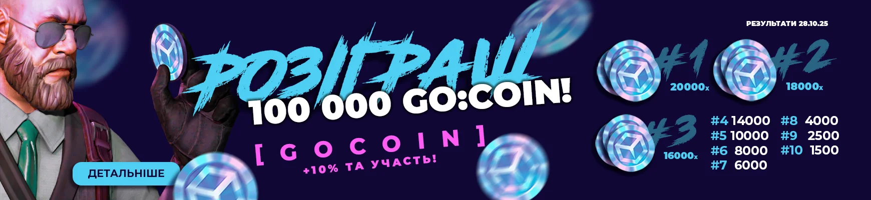 gocoin_giveaway