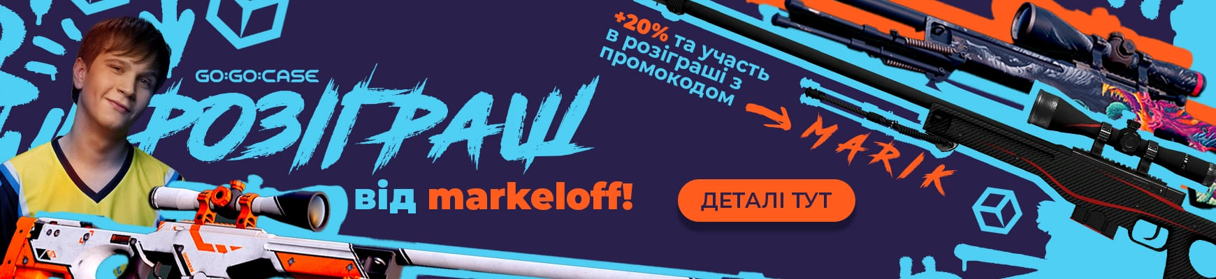 markeloff_giveaway