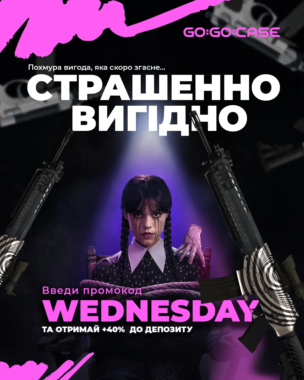 wednesday_promo