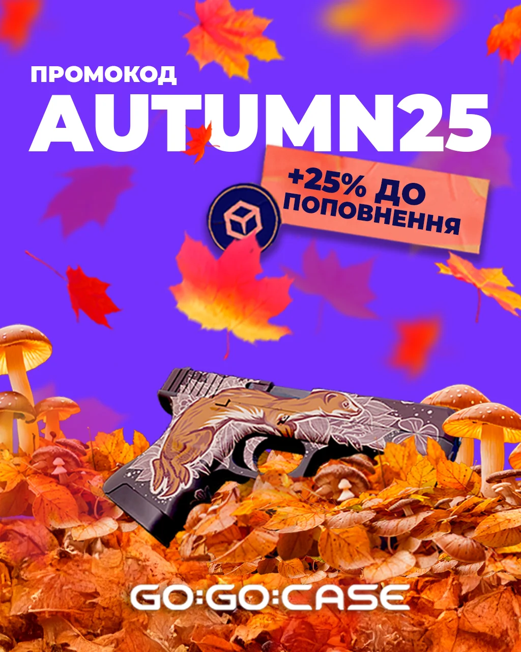 autumn_promo