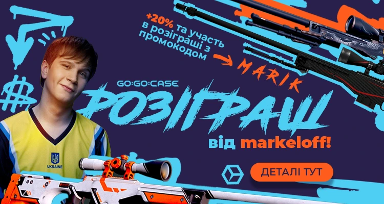 markeloff_giveaway