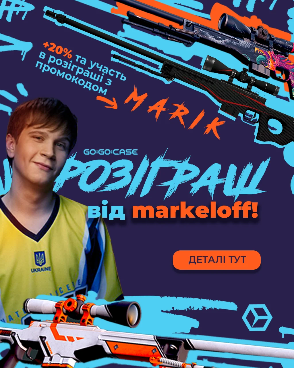 markeloff_giveaway