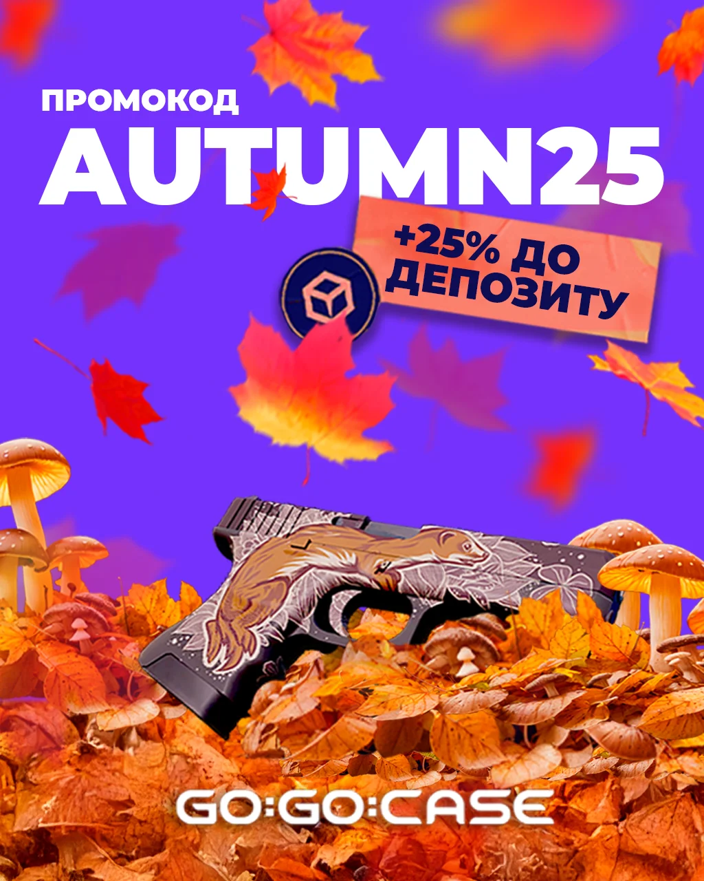 autumn_promo