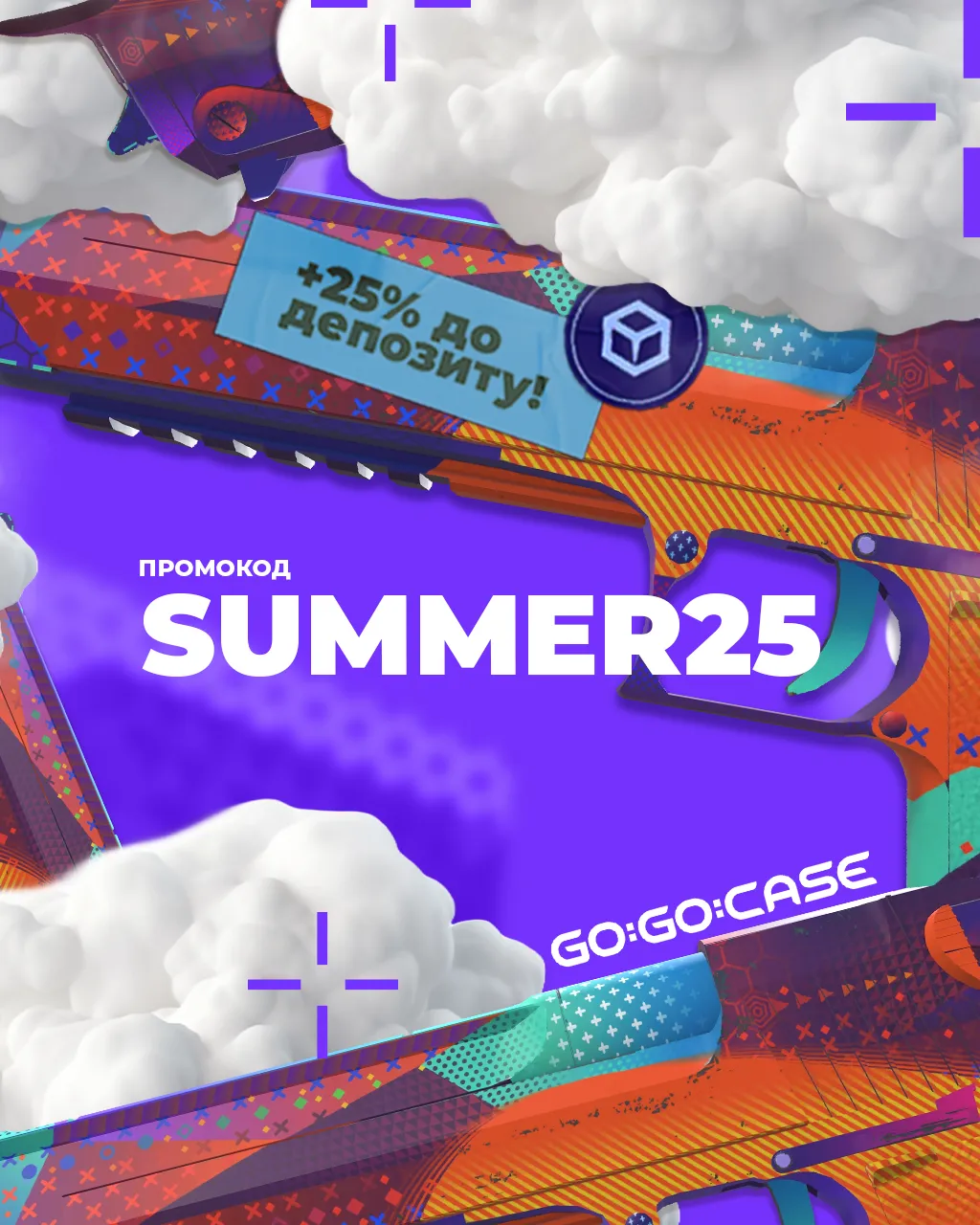 summer_promo